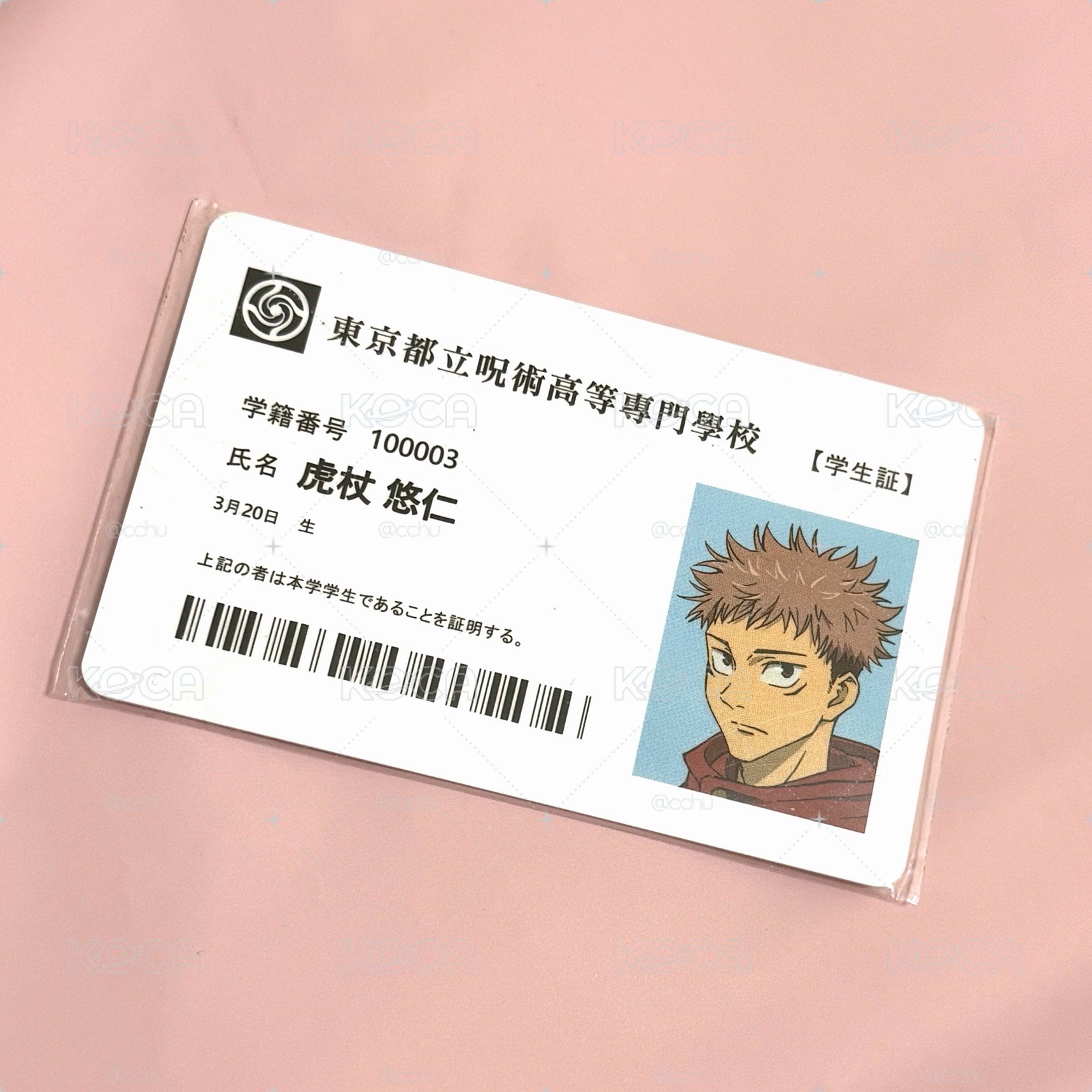 咒術迴戰展入場卡