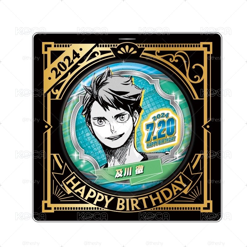 及川徹 2024 生日徽章 全新未拆