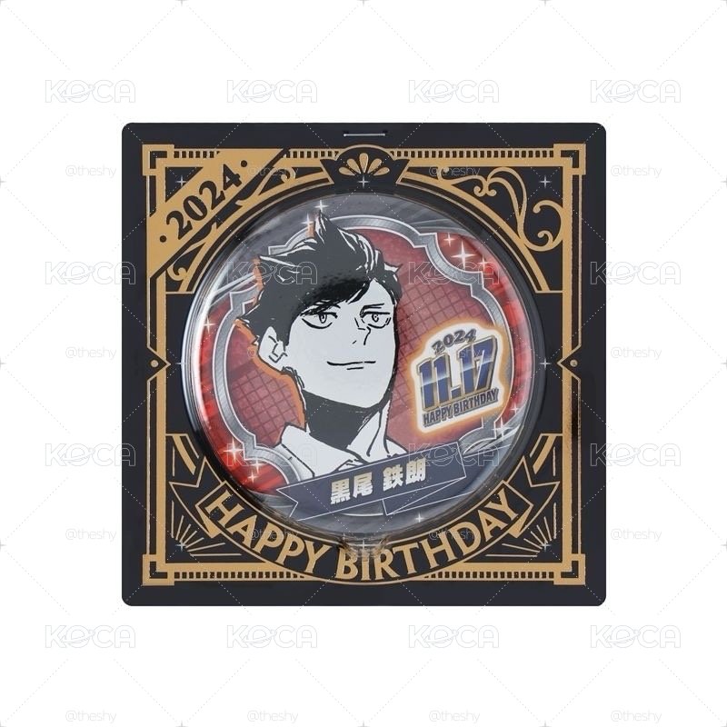 黑尾鐵朗 2024 生日徽章 全新未拆