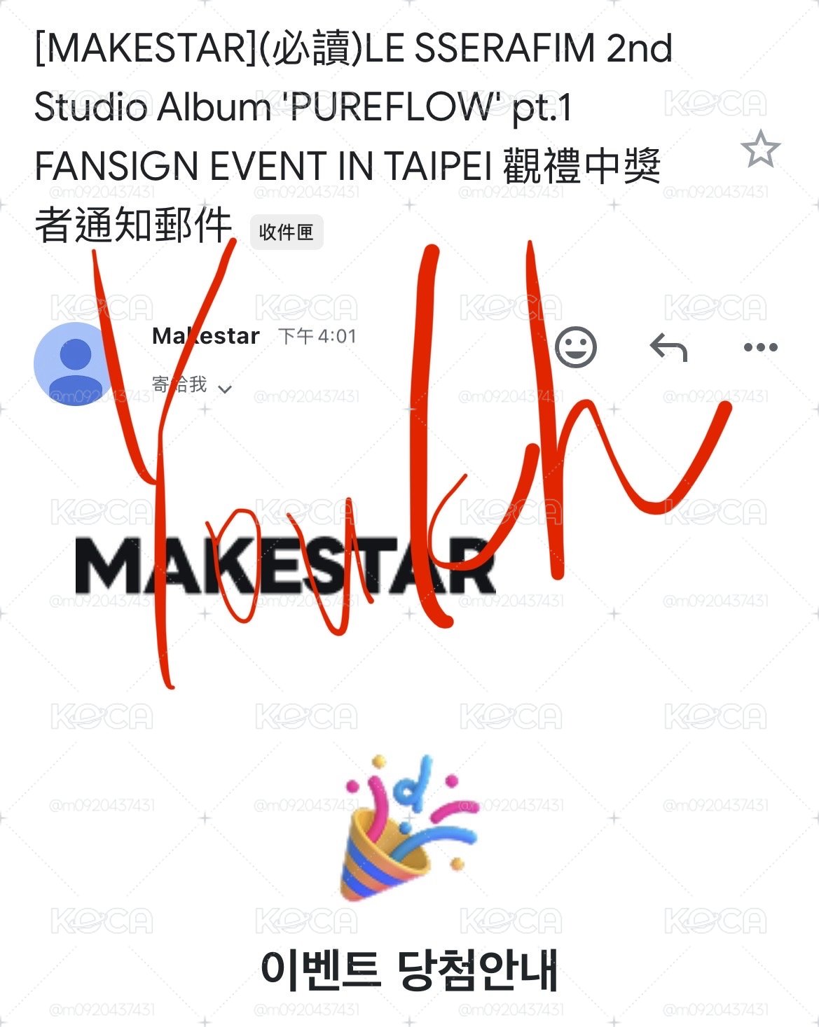 中簽卡一套
