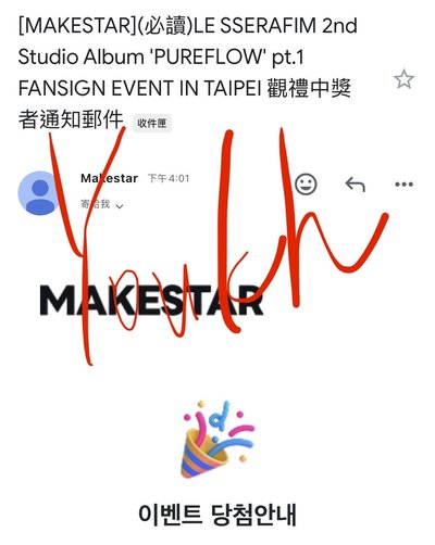中簽卡一套