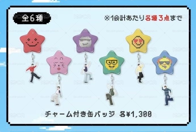 RIIZE｜2026 日本FM 徽章吊飾