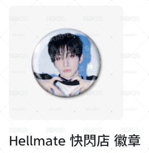 Hellmate徽章 4顆