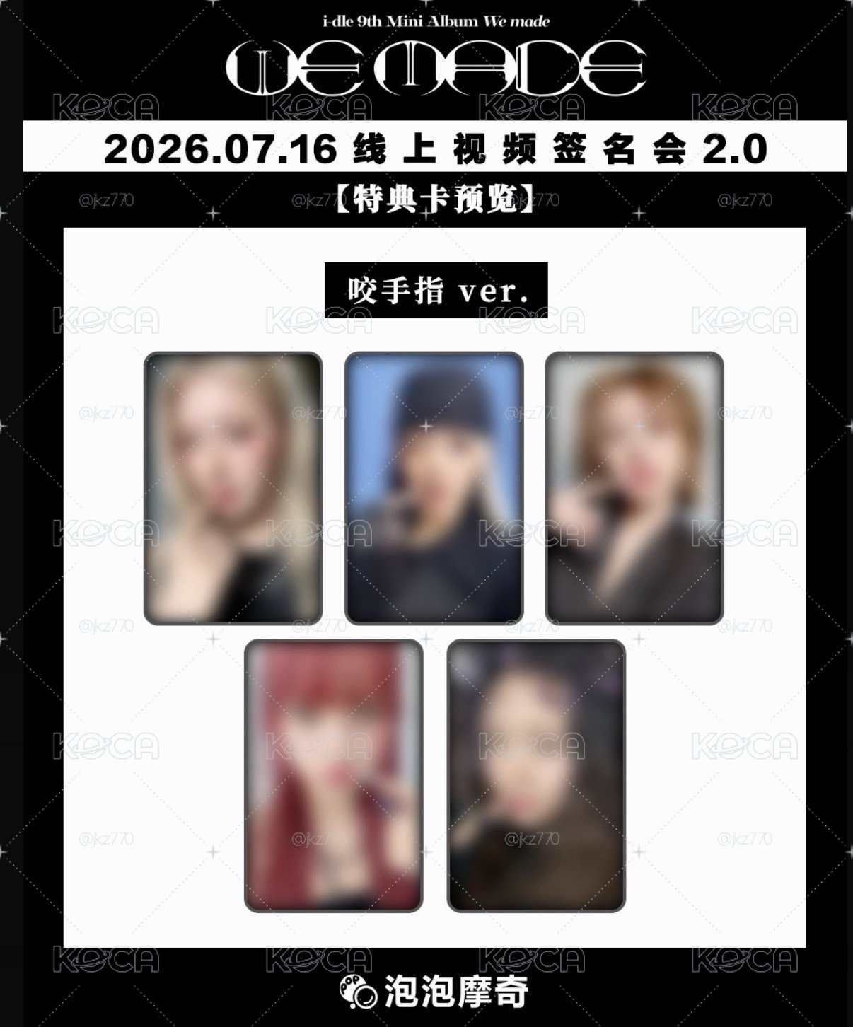 【預購】i-dle 迷9 泡泡摩奇簽售3.0單卡