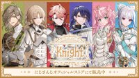 NIJISANJI Knight
