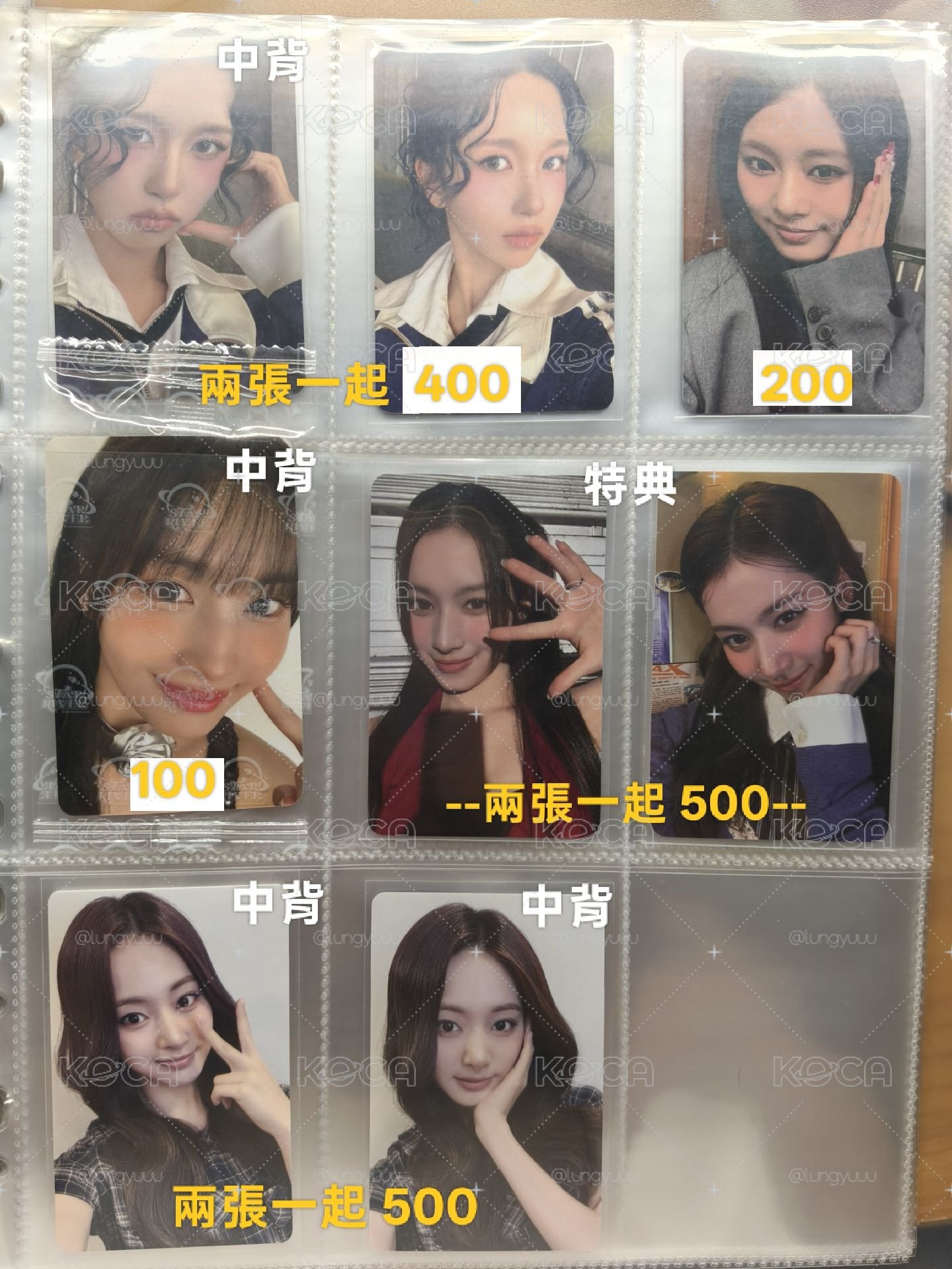 折價區（甜甜價小卡吧...可再自己議價）