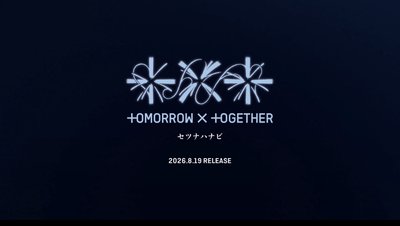 日本迷五セツナハナビ/環球通路