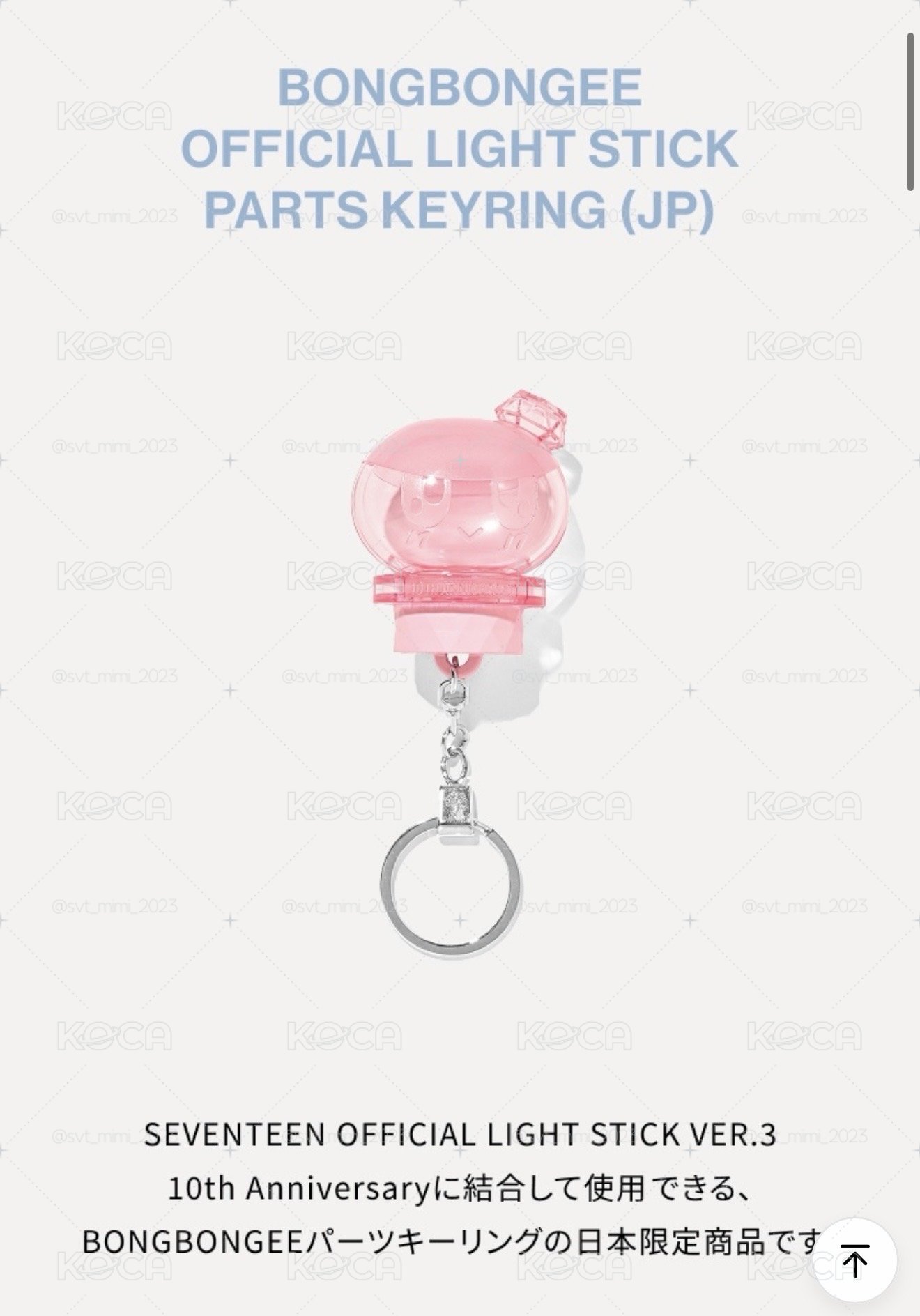 SEVENTEEN 💎日巡限定 官方手燈 鑰匙圈吊飾 蹦蹦替換芯/蹦蹦手燈頭（粉/JP🇯🇵）