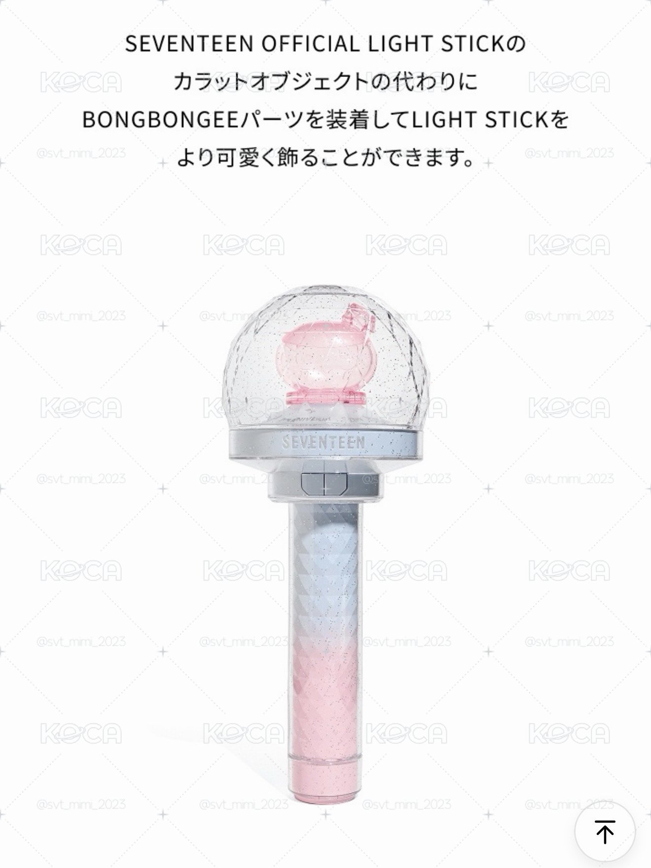 SEVENTEEN 💎日巡限定 官方手燈 鑰匙圈吊飾 蹦蹦替換芯/蹦蹦手燈頭（粉/JP🇯🇵）