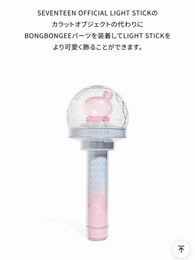 SEVENTEEN 💎日巡限定 官方手燈 鑰匙圈吊飾 蹦蹦替換芯/蹦蹦手燈頭（粉/JP🇯🇵）