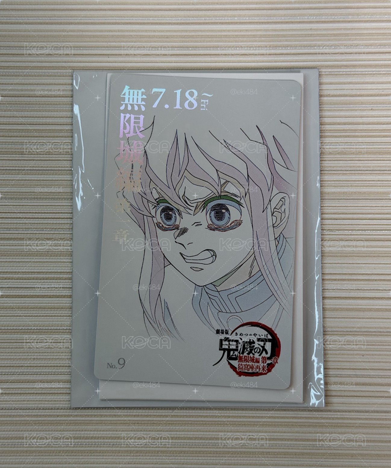 鬼滅 無限城 線稿卡 時透
