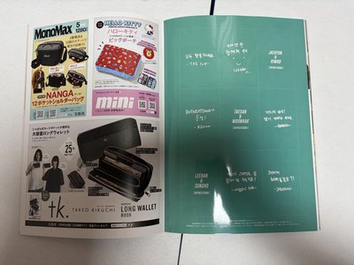 BND雜誌盤