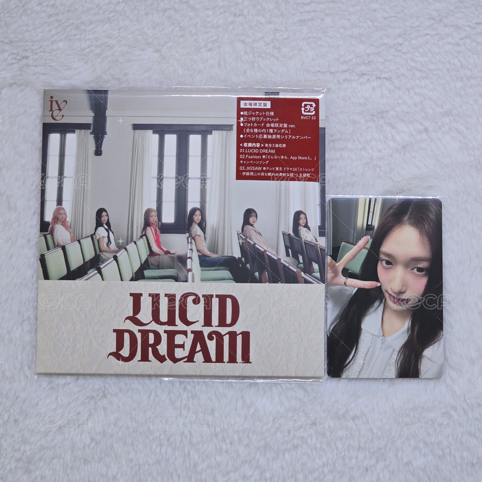 會場限定盤+瑞