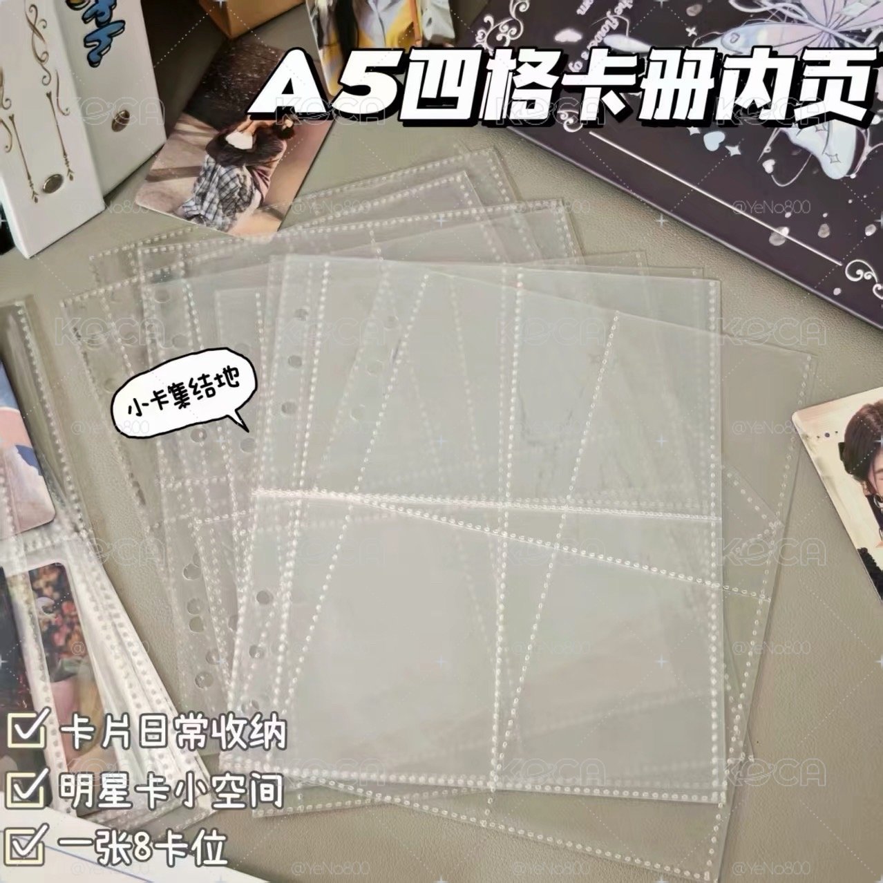 A5 卡冊內頁