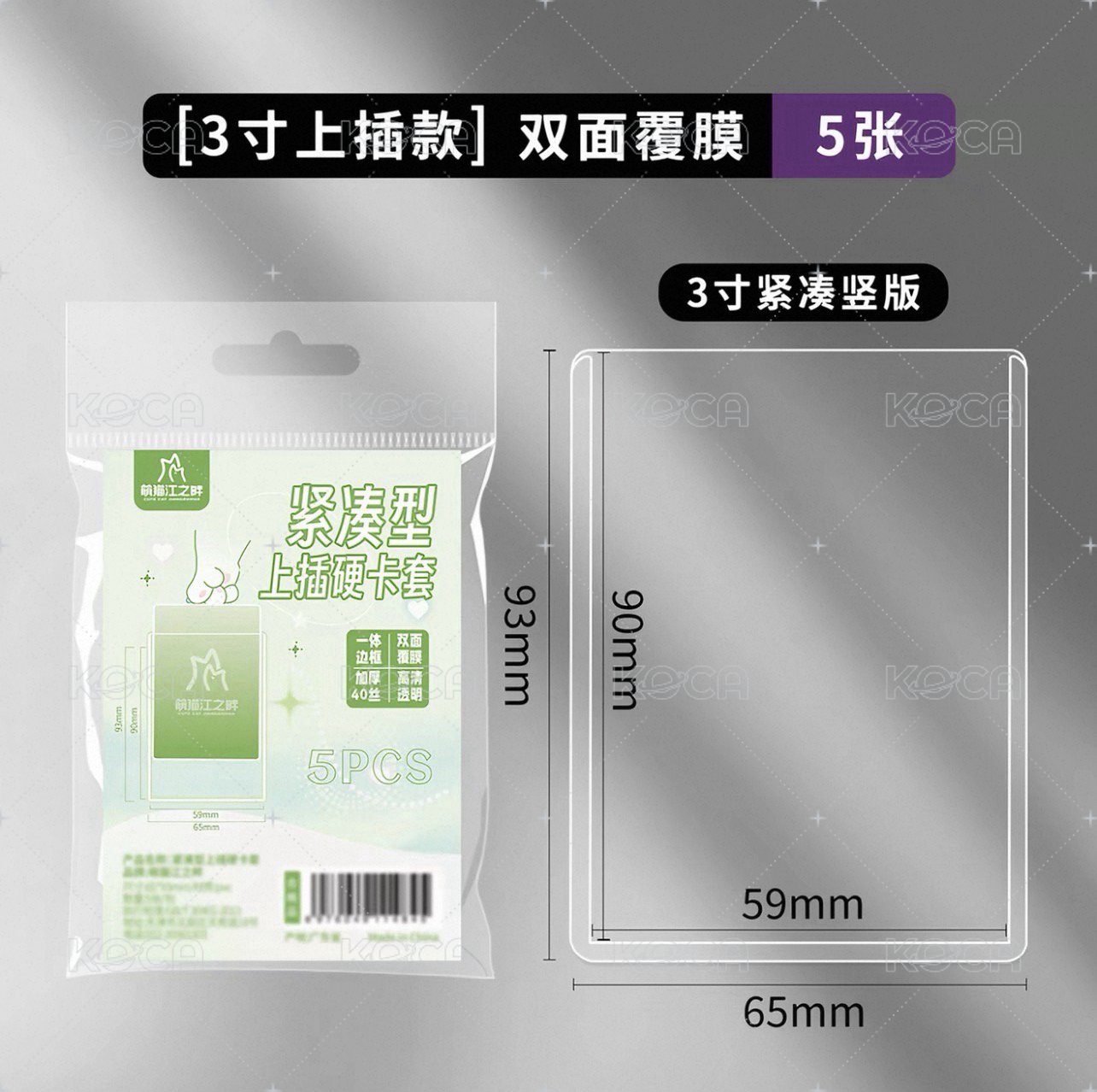 【萌貓】3寸覆膜豎插 5片