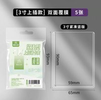 【萌貓】3寸覆膜豎插 5片