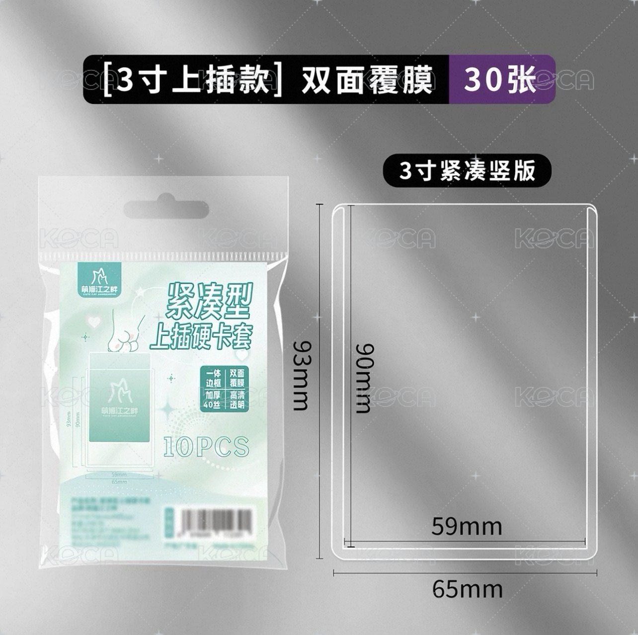 【萌貓】3寸覆膜豎插 30片