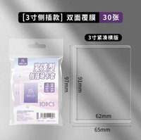 【萌貓】3寸覆膜側插 30片