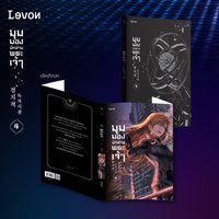 泰文小說 04