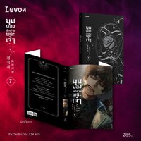 泰文小說 07