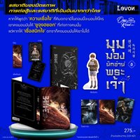 泰文小說 08