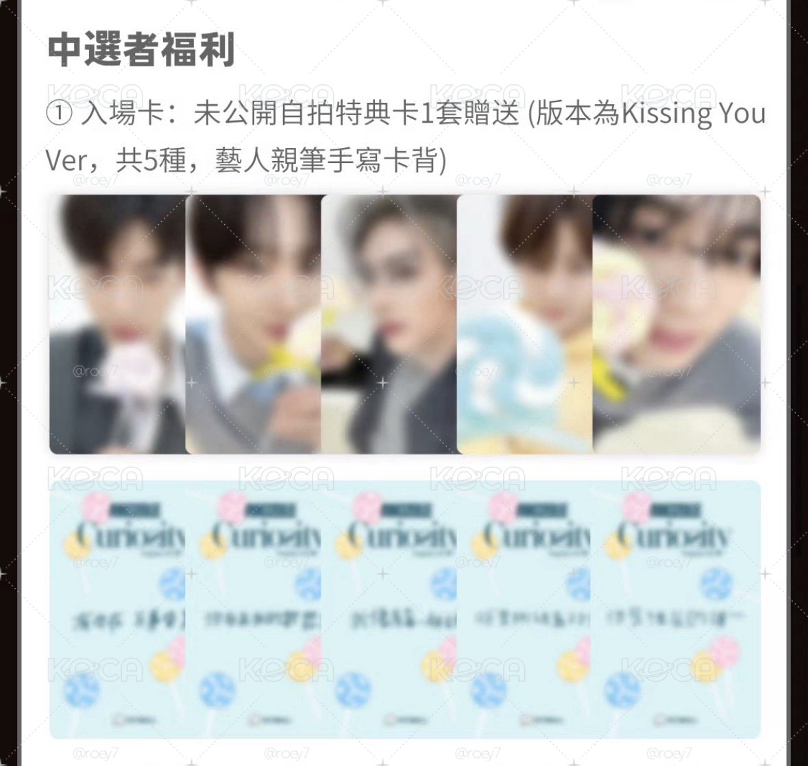 ［無風險］液體貓YetiMall 中簽卡 入場卡