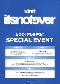 itsnot5ver AM 預購特典