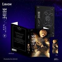 泰文小說 09