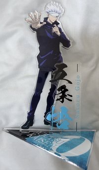咒術迴戰0 立牌 五条