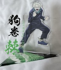 咒術迴戰0 立牌 狗卷