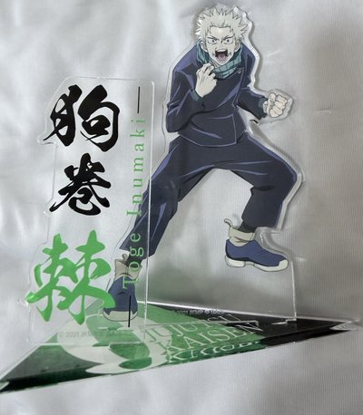 咒術劇場版 狗卷五条立牌
