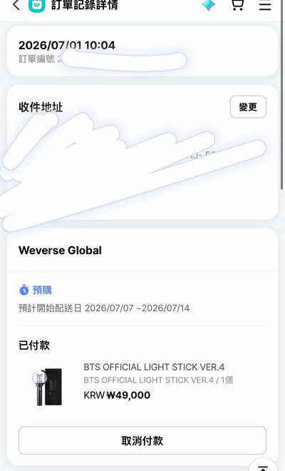 BTS OFFICIAL LIGHT STICK VER.4 四代阿米棒