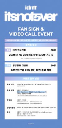 itsnot5ver AM 1.0 簽售 260725