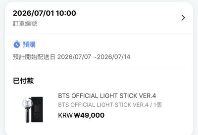 送隨機應援物[代購]BTS 四代手燈 確定有貨 預購 非現