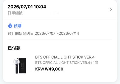 送隨機應援物[代購]BTS 四代手燈 確定有貨 預購 非現
