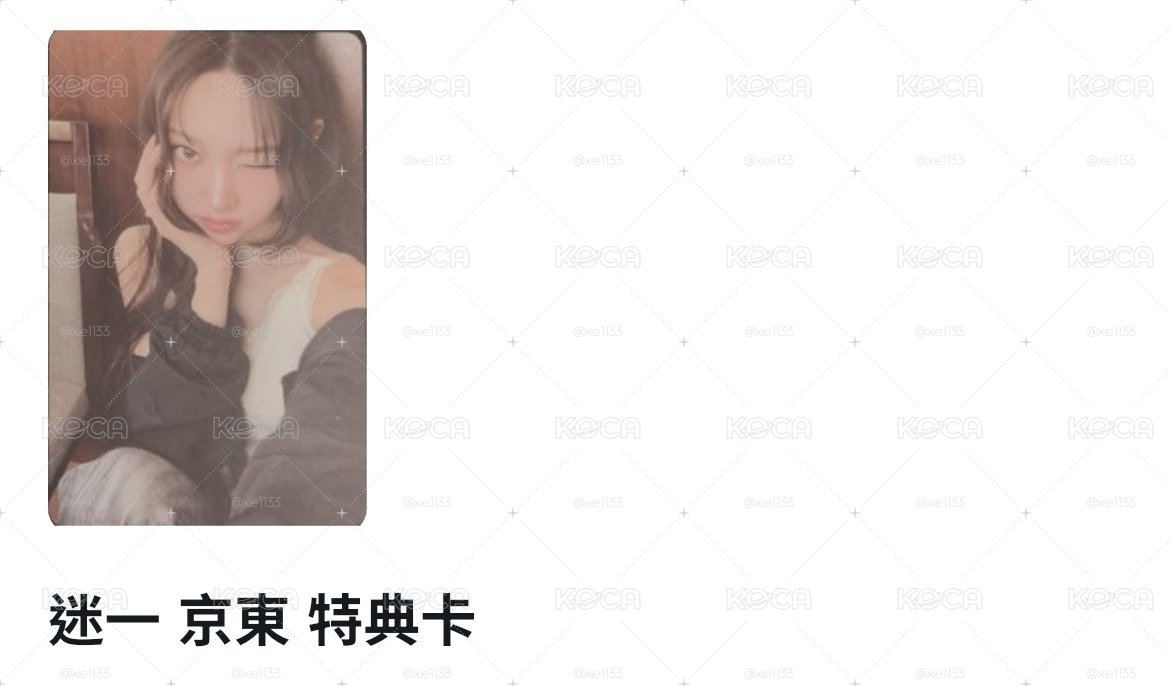 非現|京東書 一卡一專需多帶