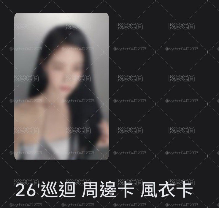 風衣葉