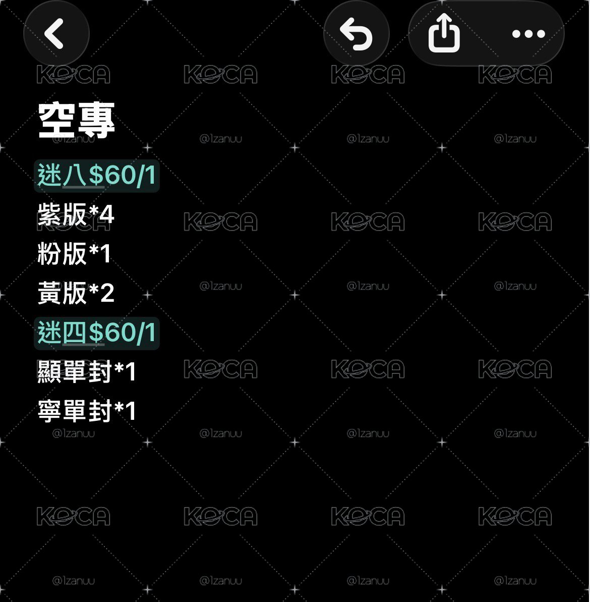 空專（可當捆）