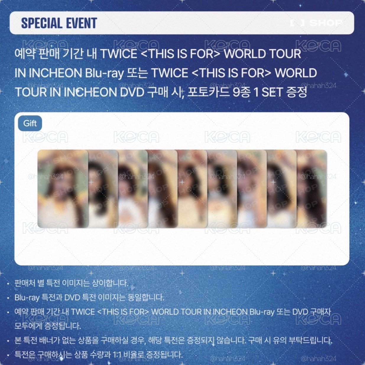 JYP SHOP特典