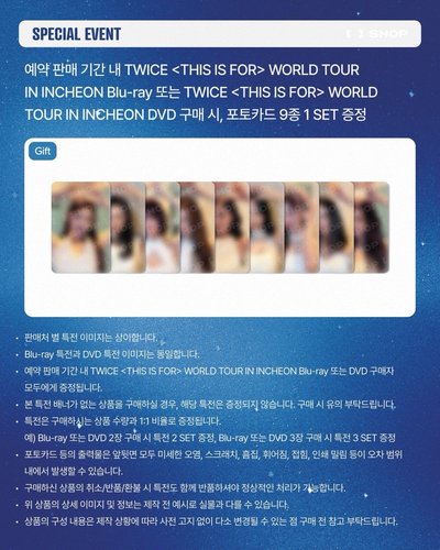 TWICE 六巡仁川藍光DVD