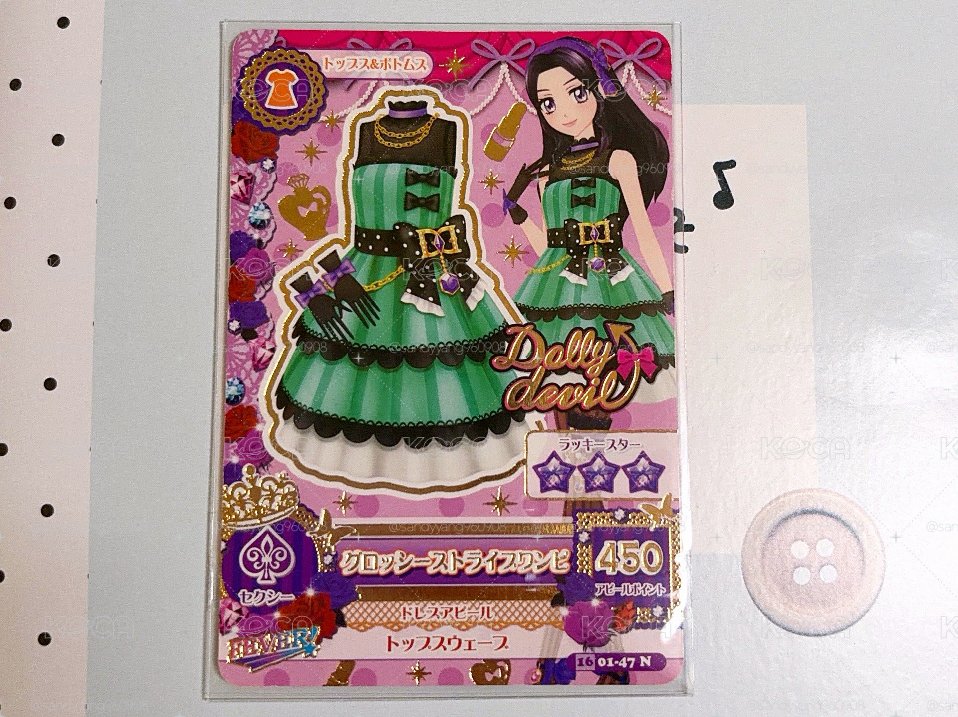 第四季 莉紗 連身 小卡