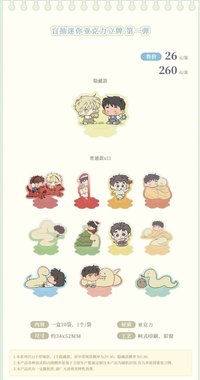 盲抽卡包、迷你立牌