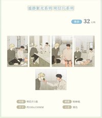 謐靜絮光系列周邊