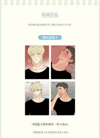 特典、滿額
