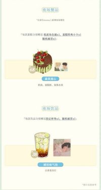 特典、滿額