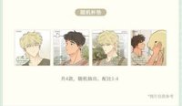 特典、滿額