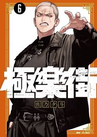 尖端 漫畫 06
