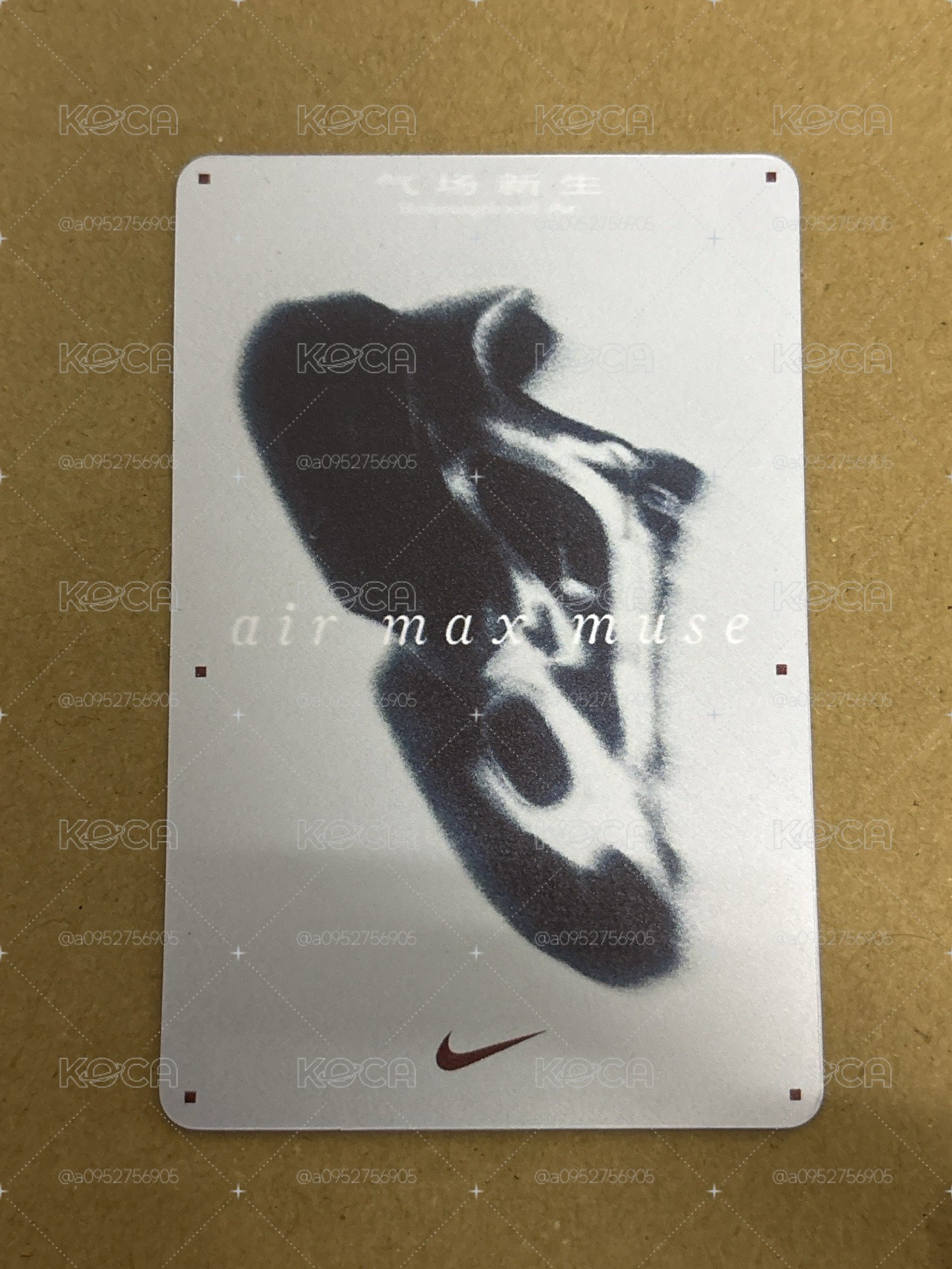 代言卡 NIKE變化卡柚