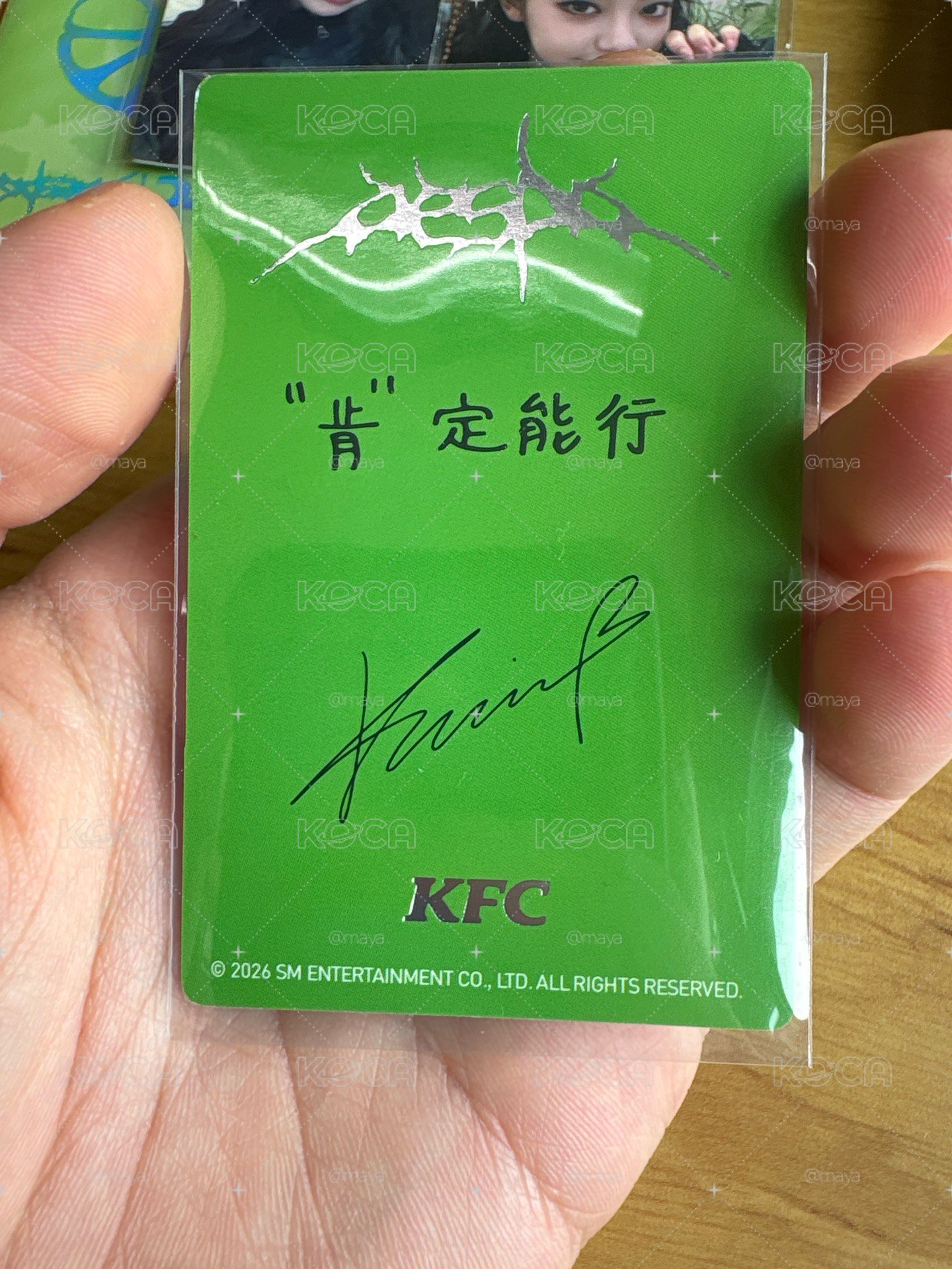 aespa 肯德基 聯名小卡 代言卡