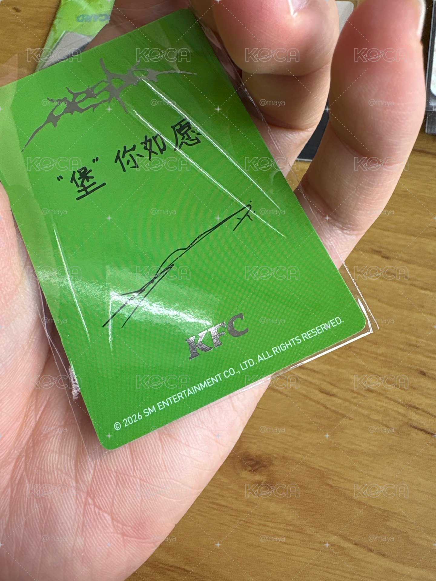aespa 肯德基 聯名小卡 代言卡